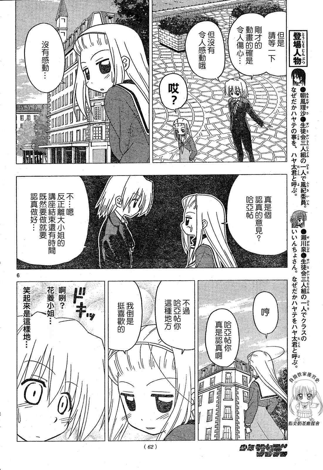 第196话