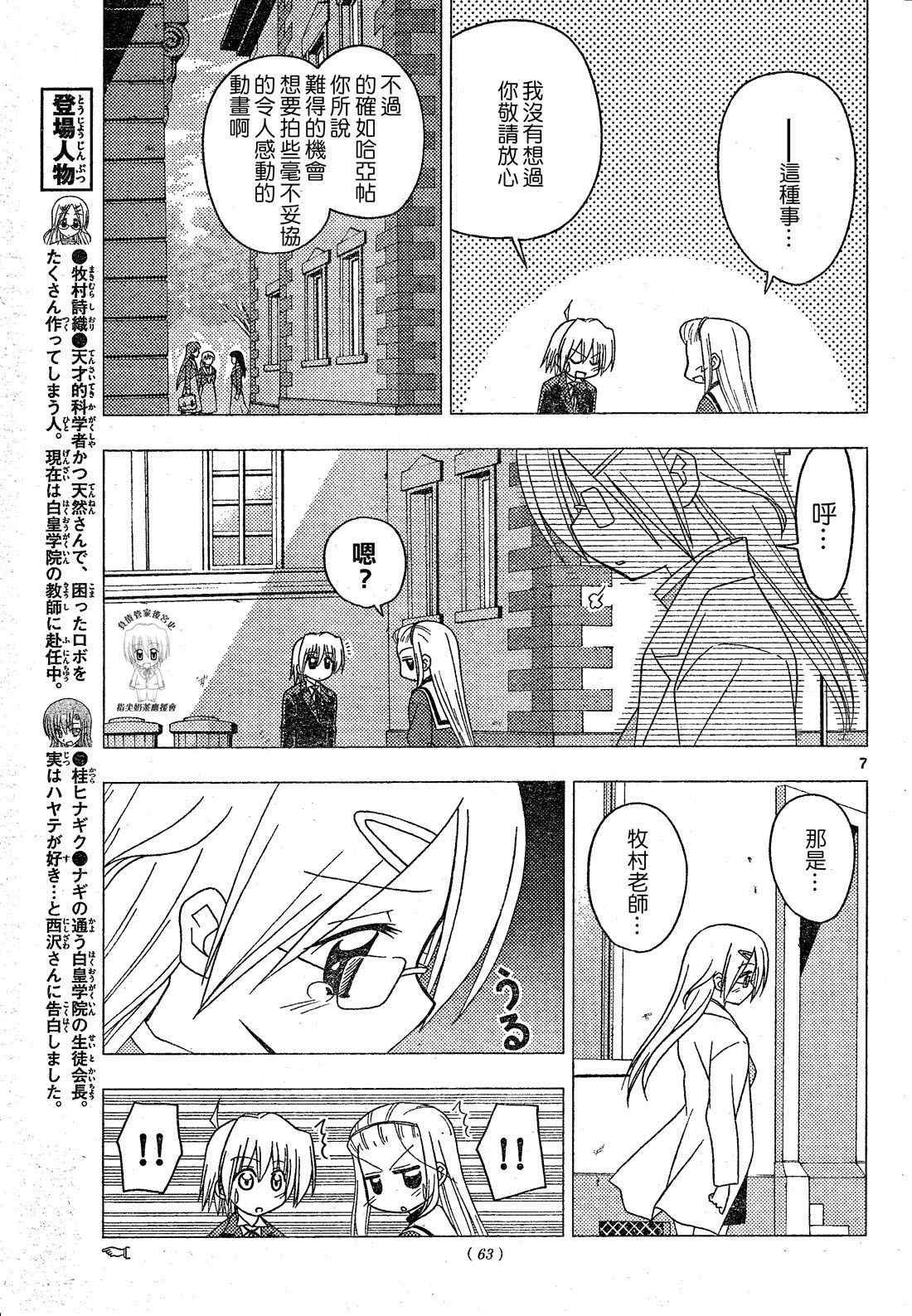 第196话