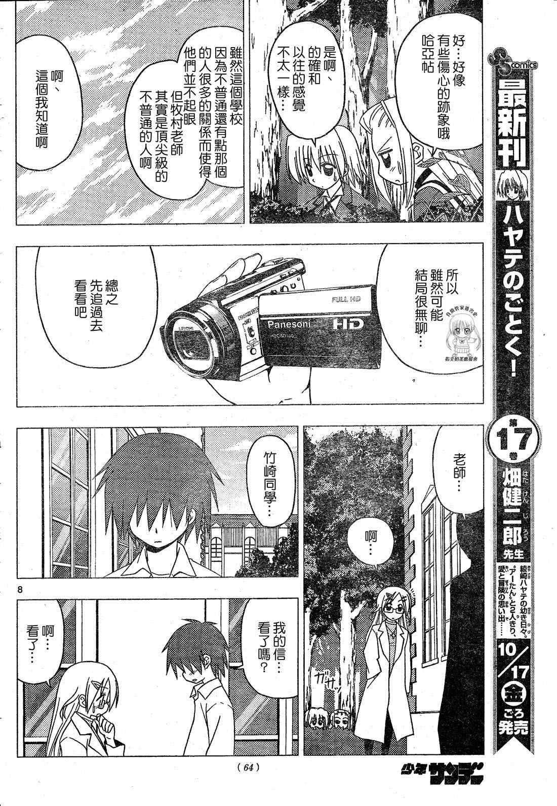 第196话