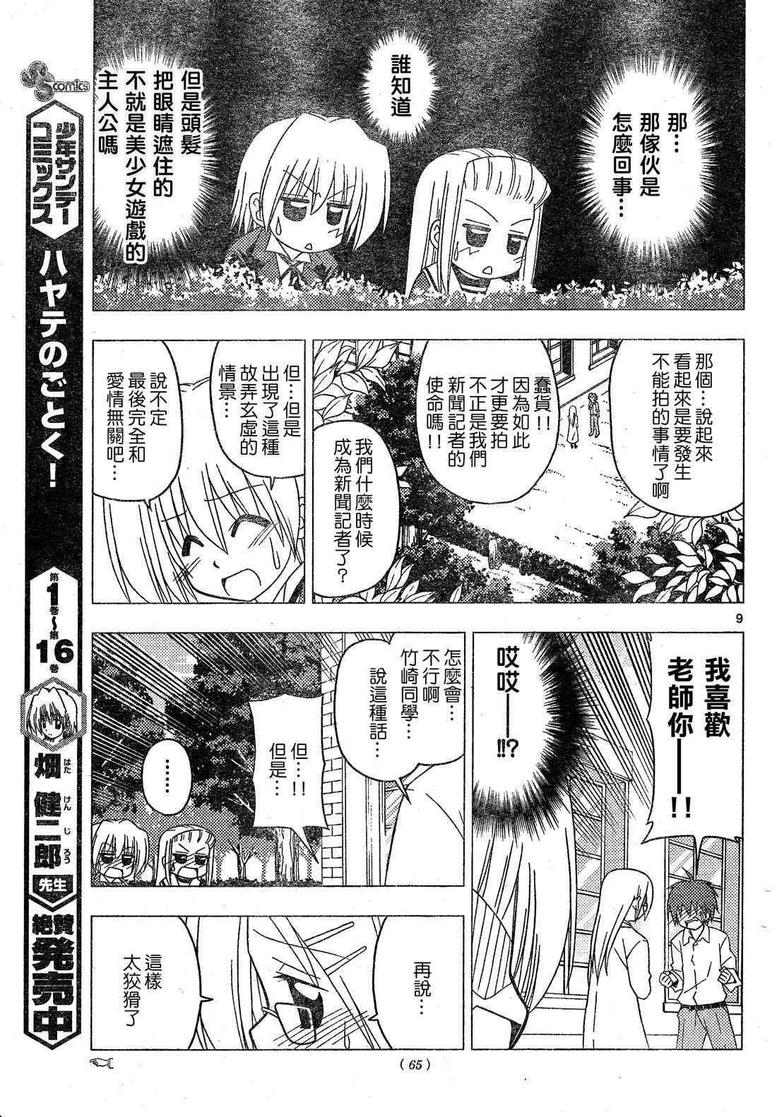 第196话