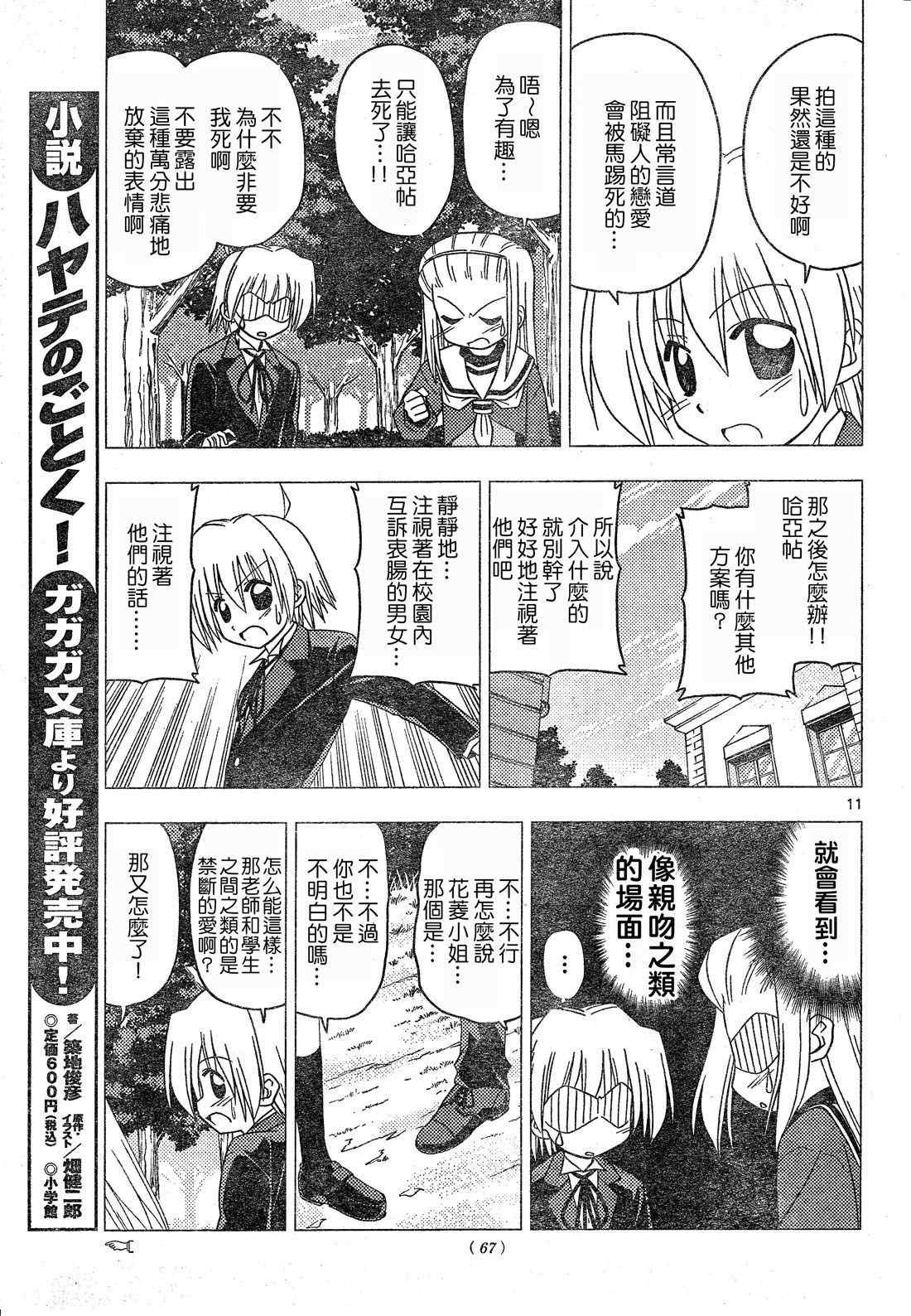 第196话