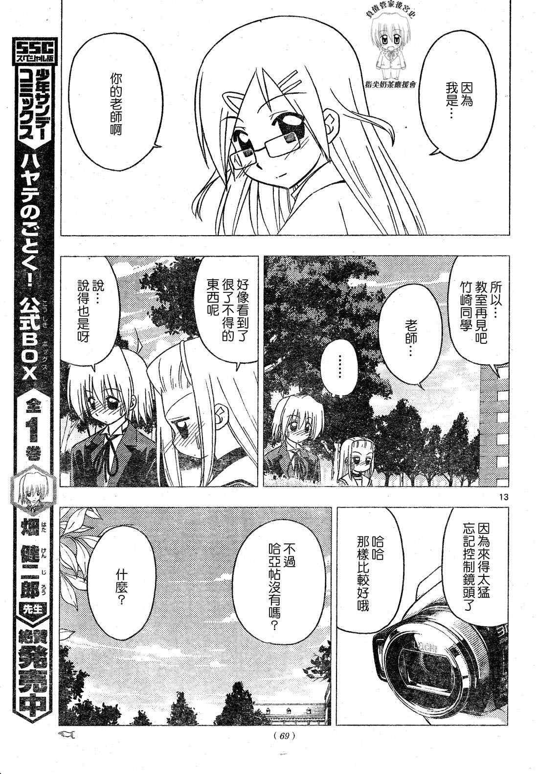 第196话