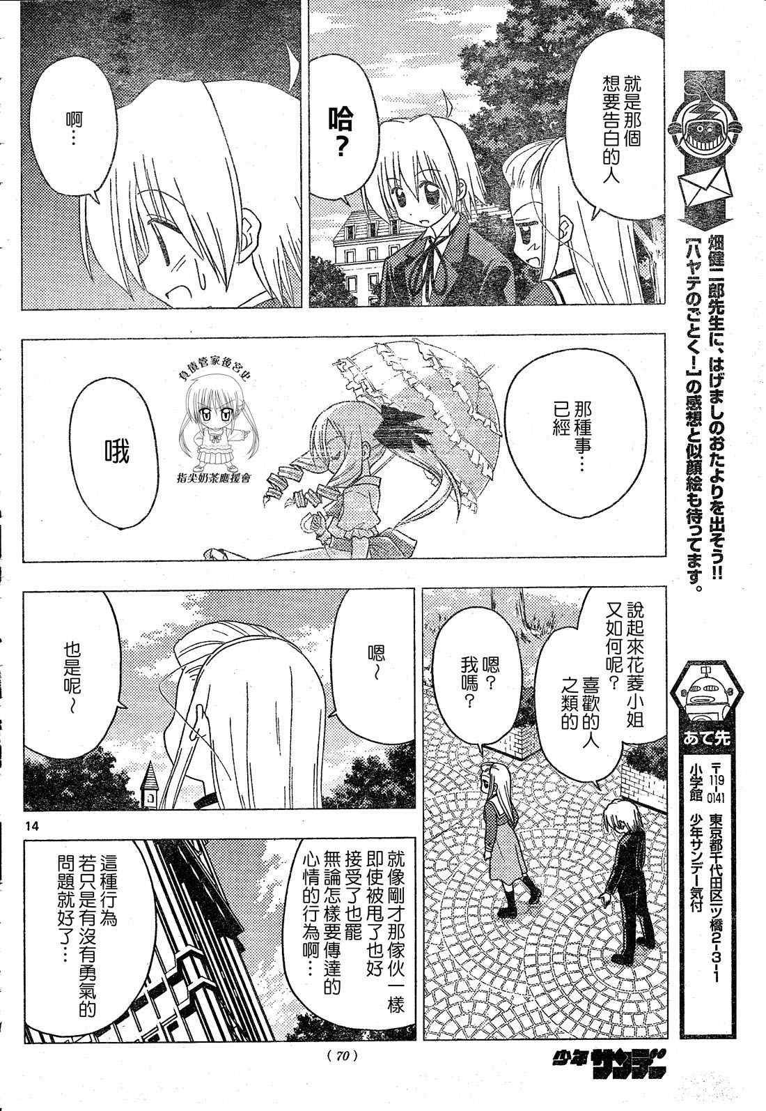 第196话