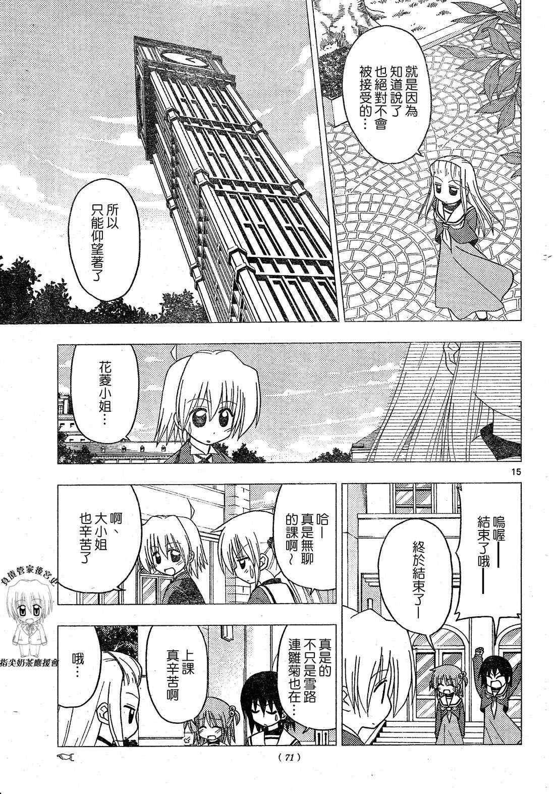 第196话