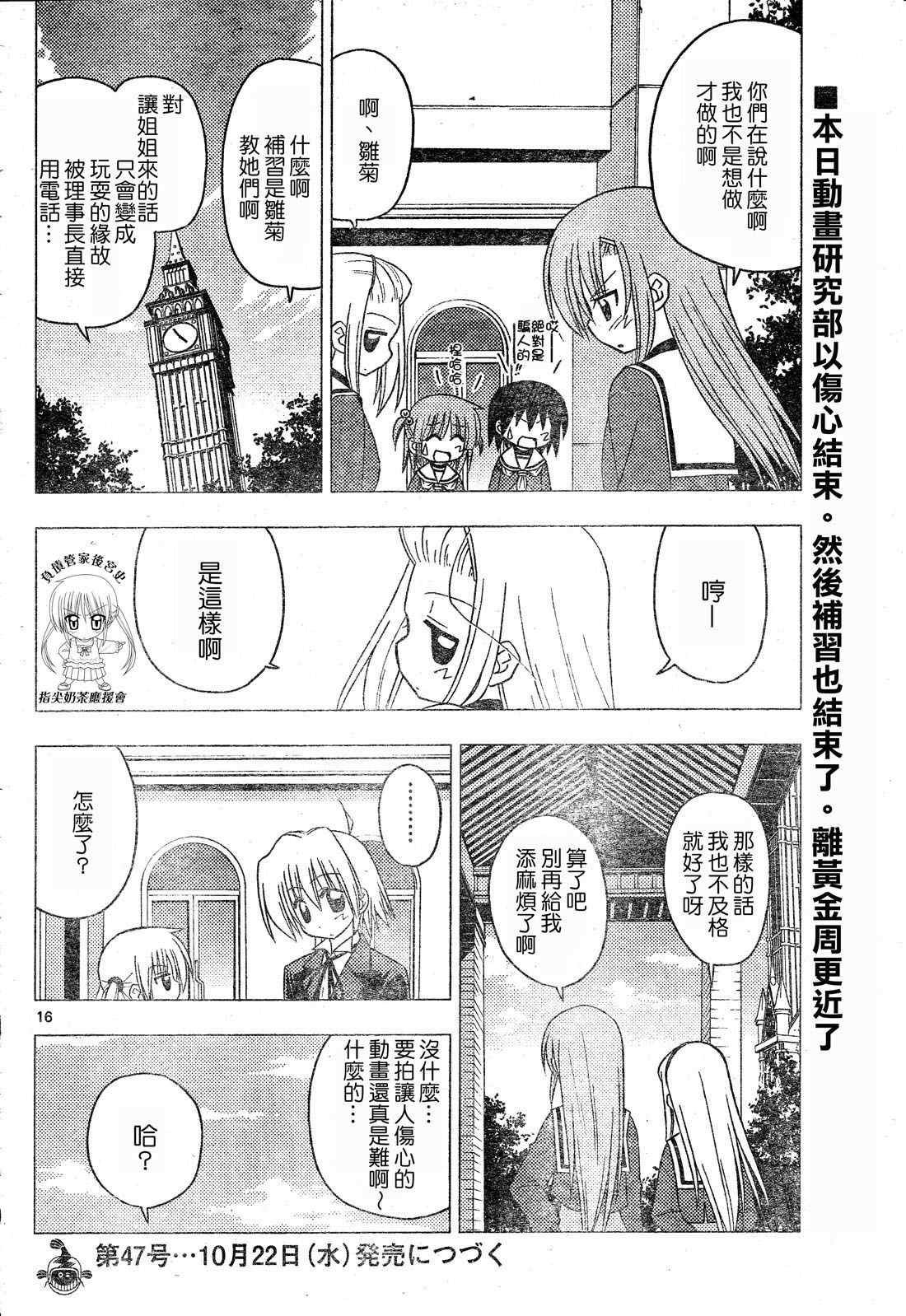第196话