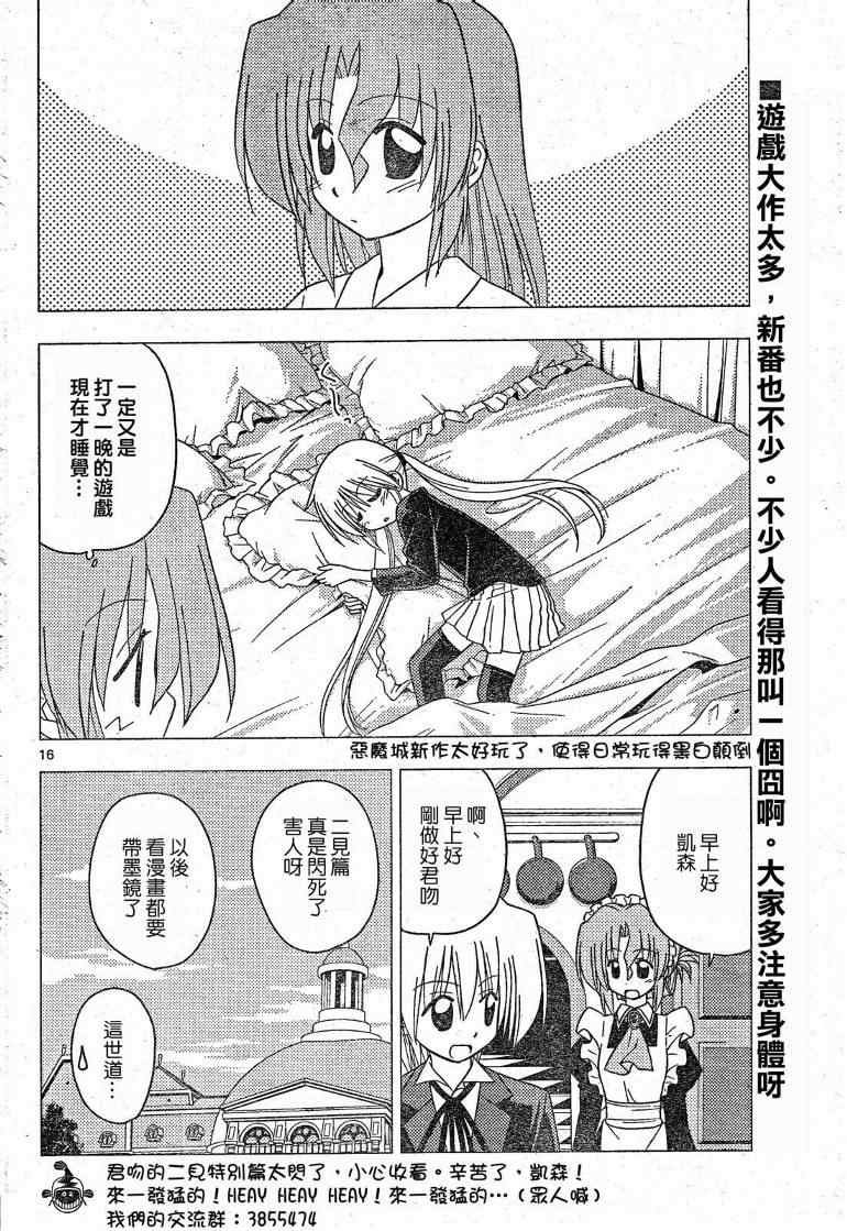 第197话