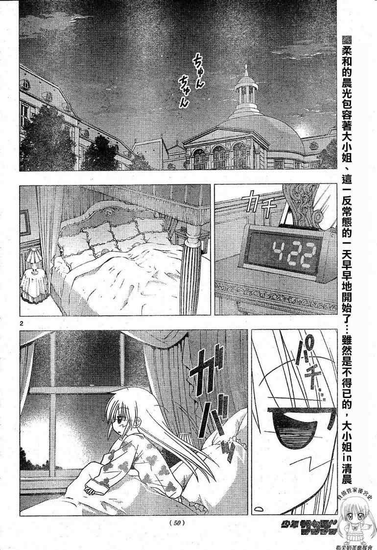 第197话