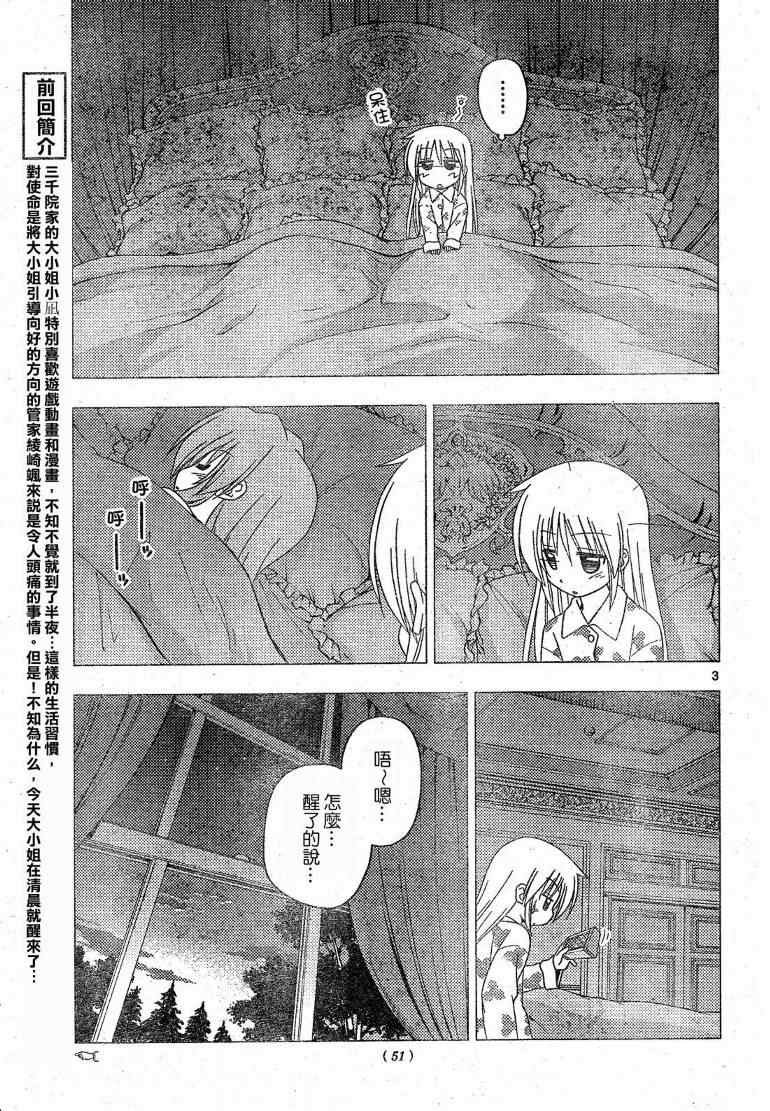 第197话