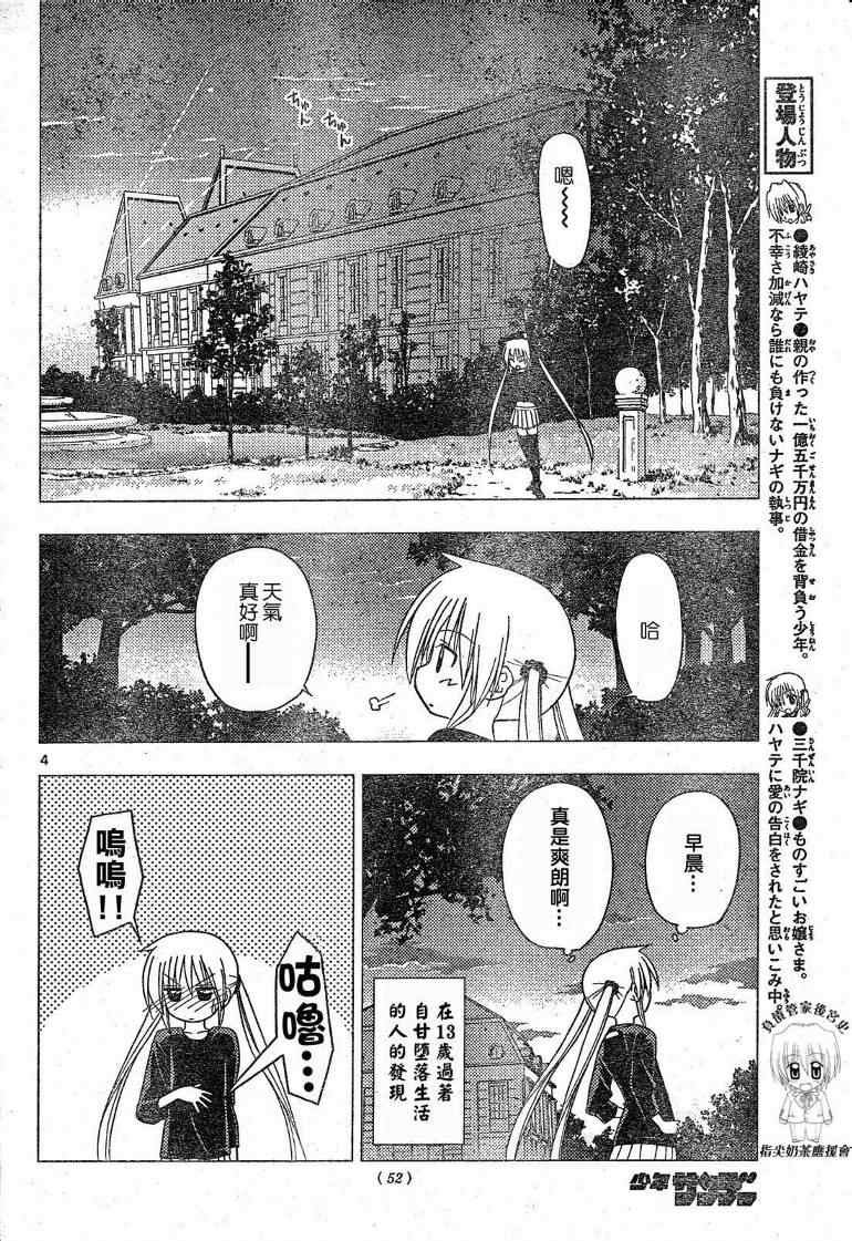 第197话