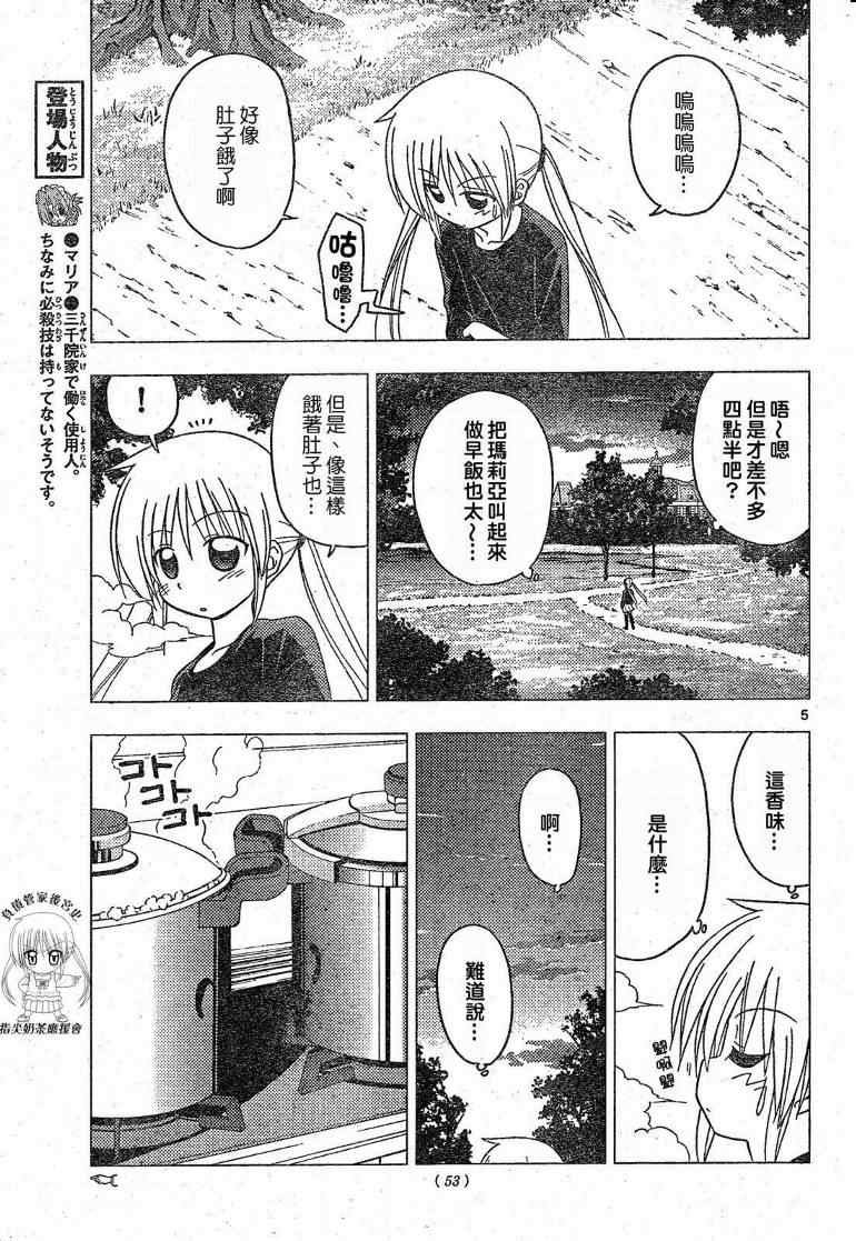 第197话