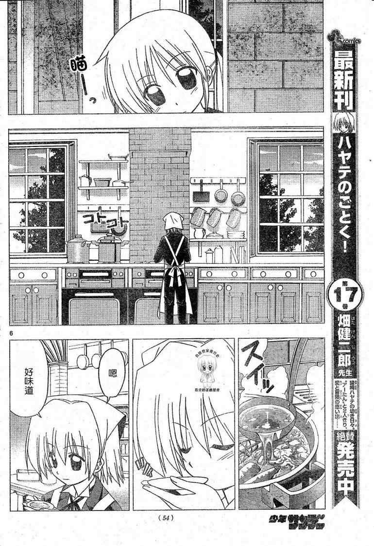 第197话