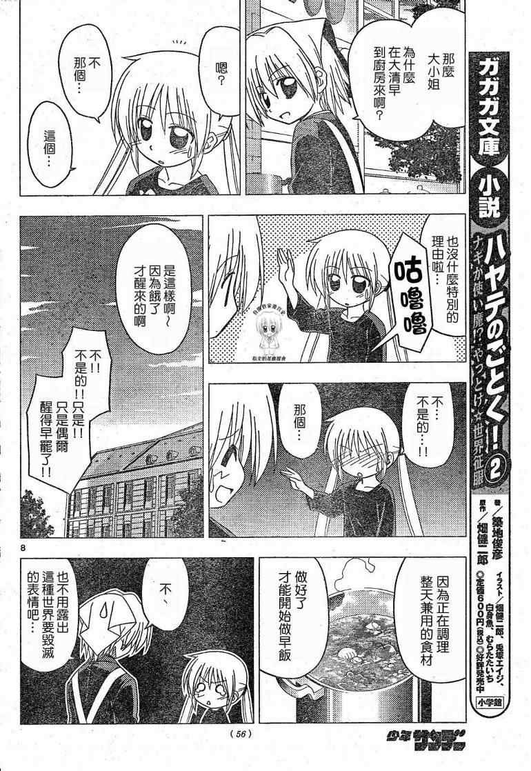 第197话