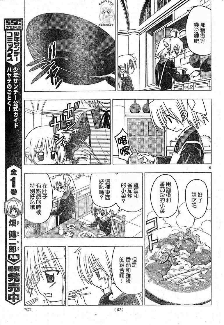 第197话