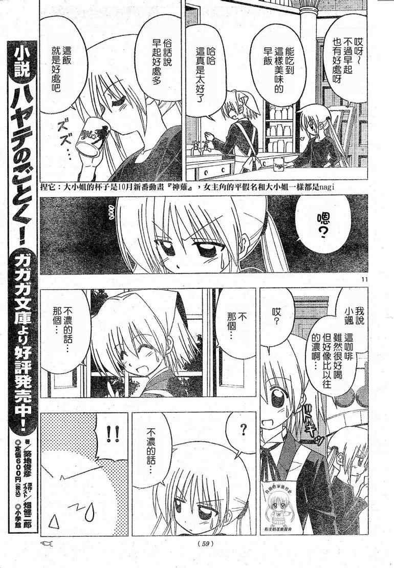 第197话