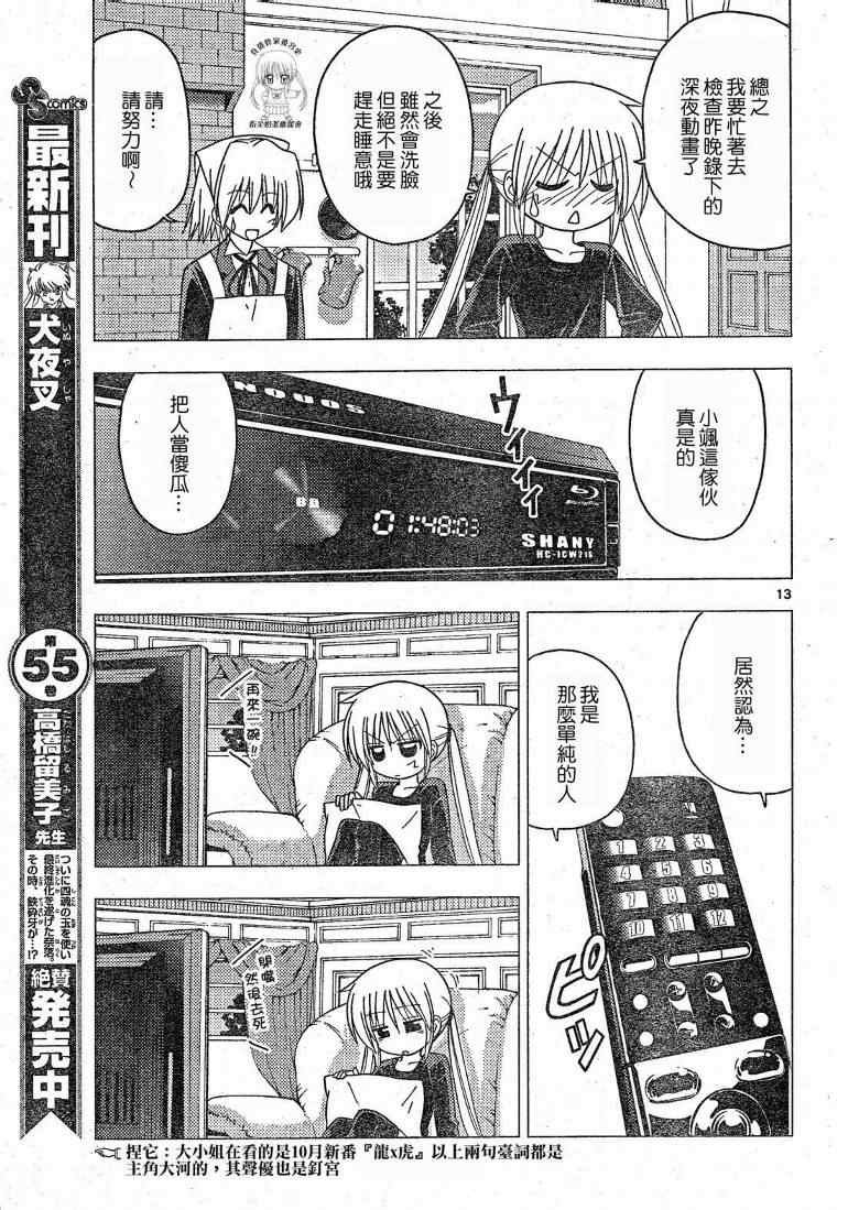 第197话
