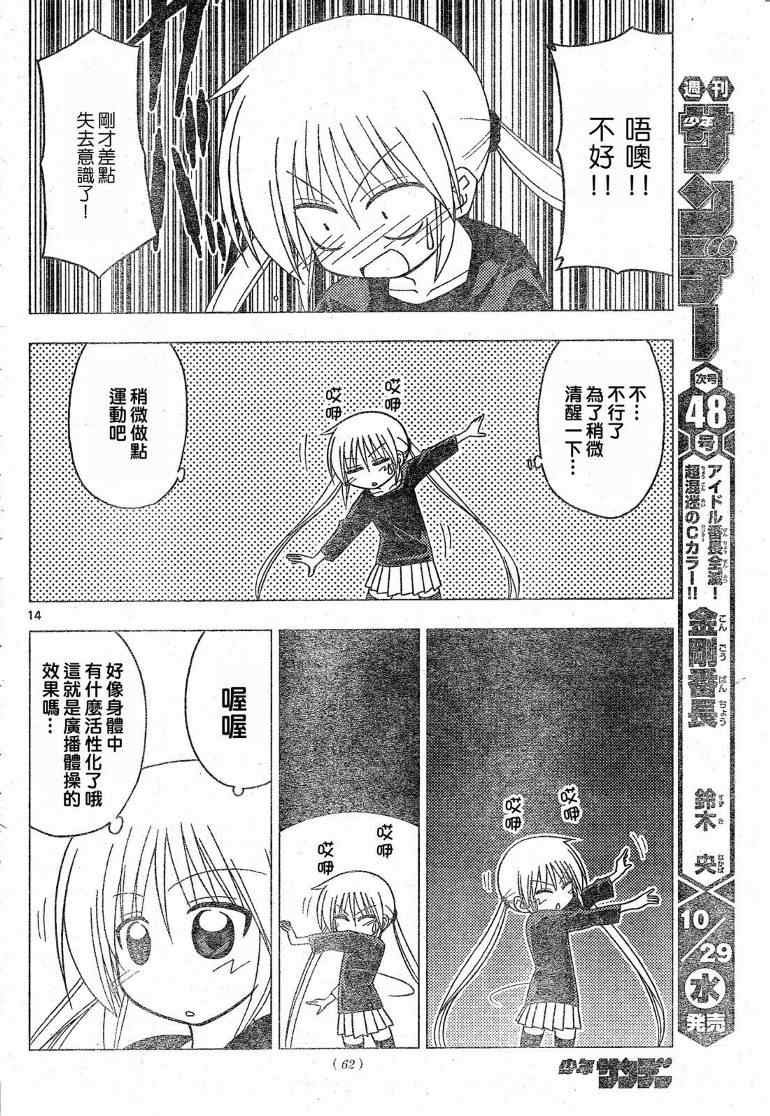 第197话