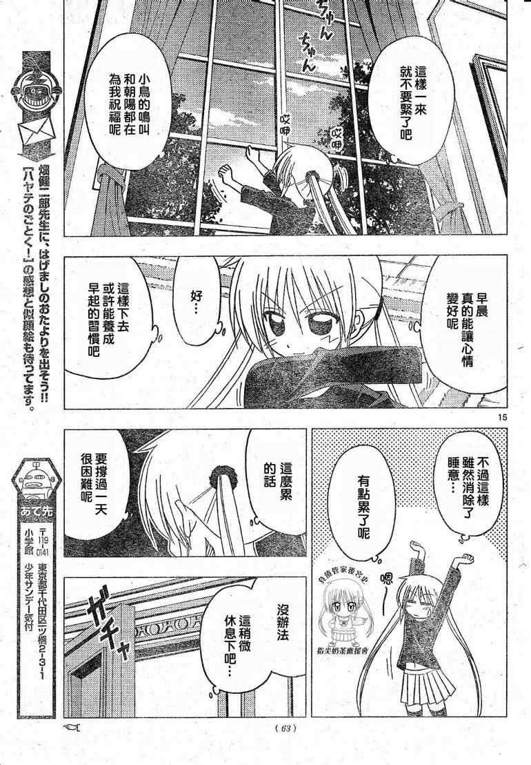 第197话