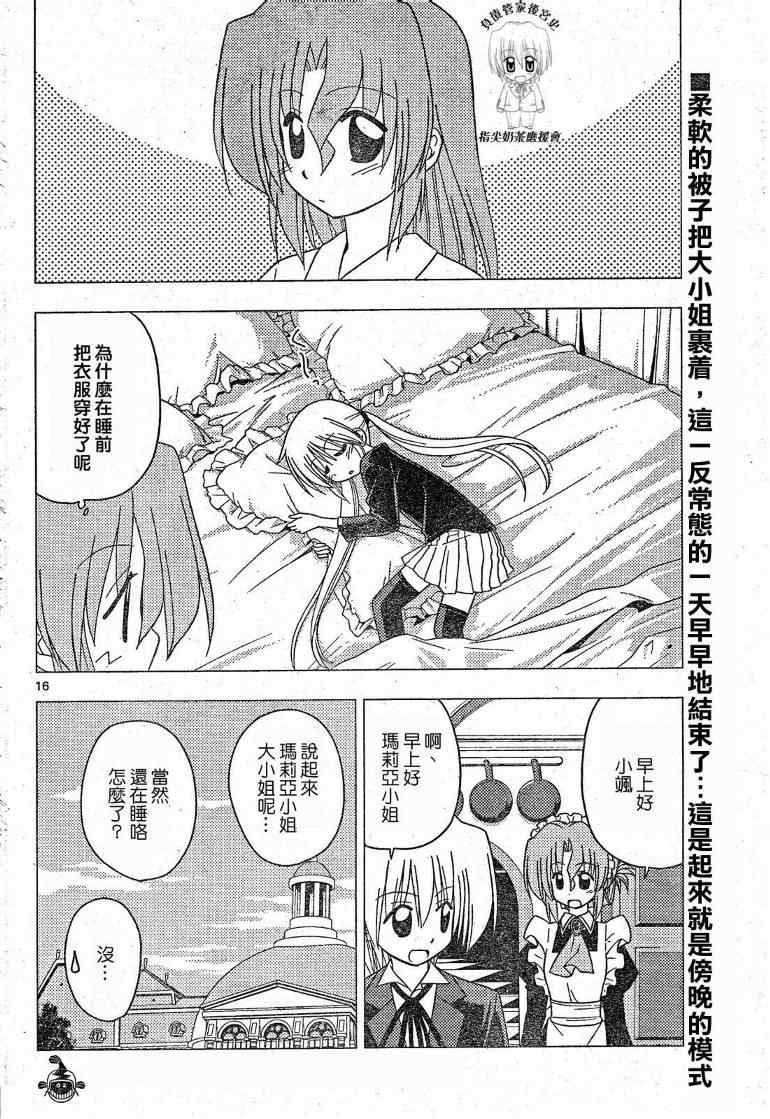 第197话