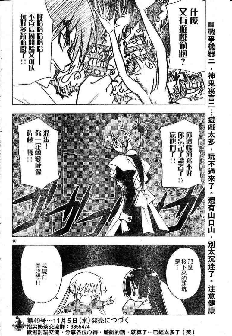 第198话