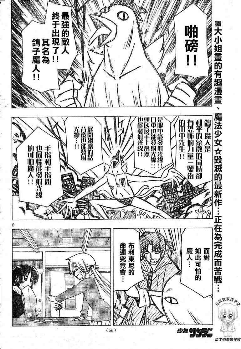 第198话