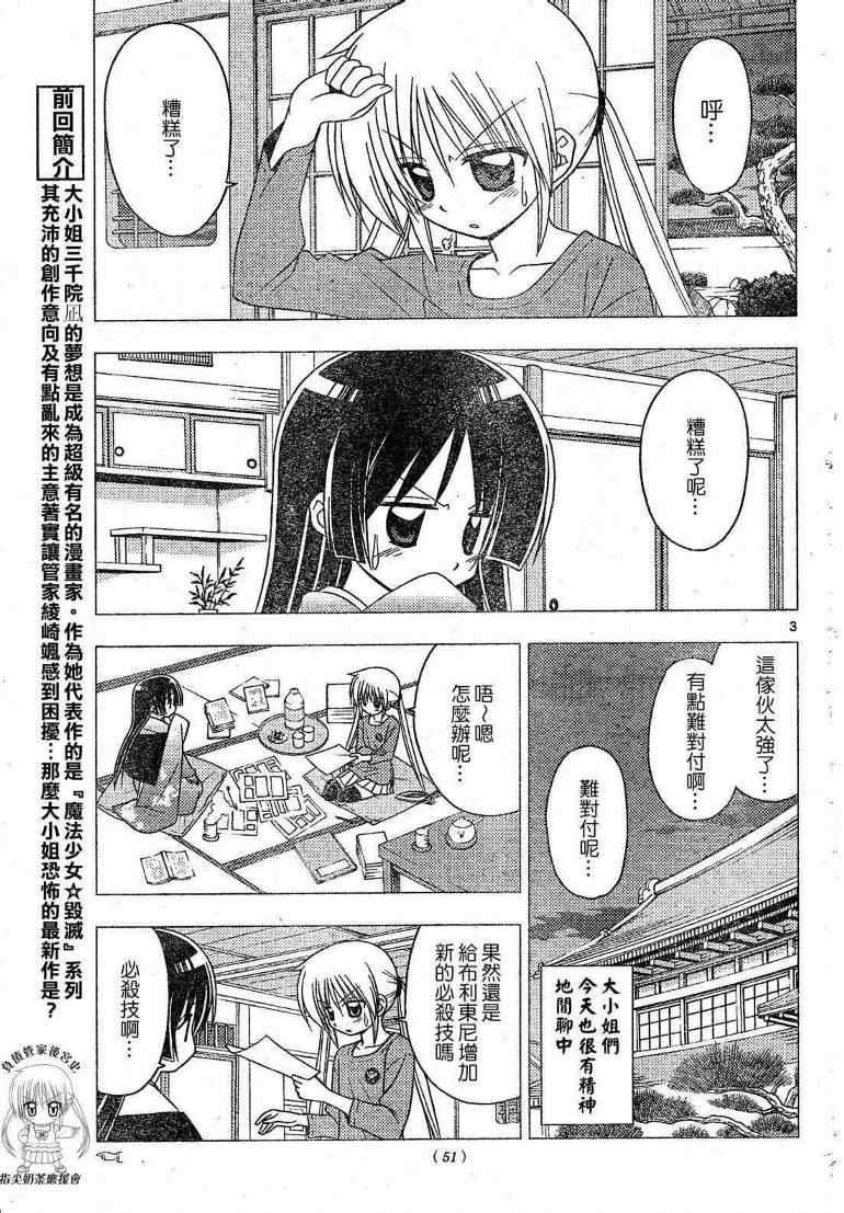 第198话