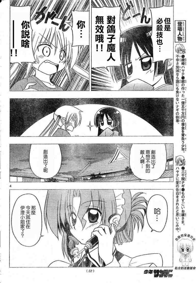 第198话