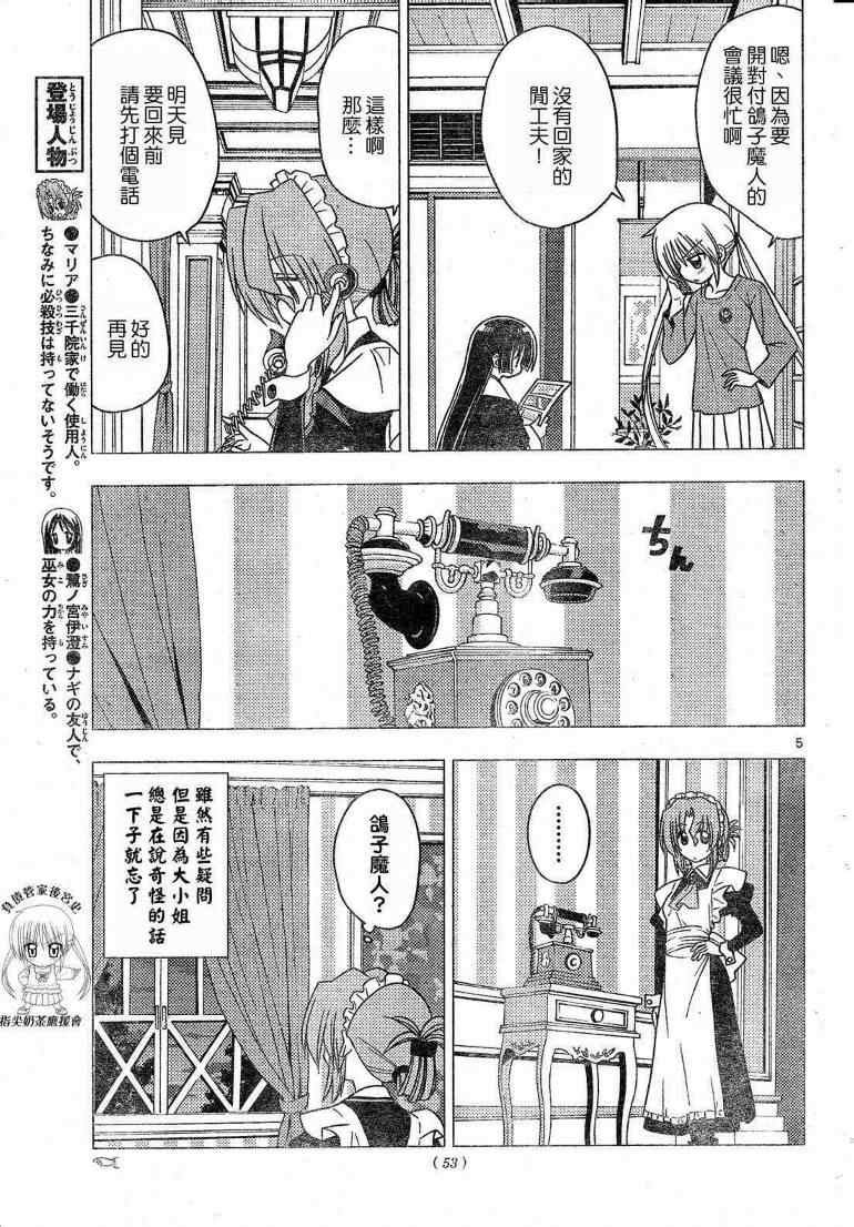 第198话