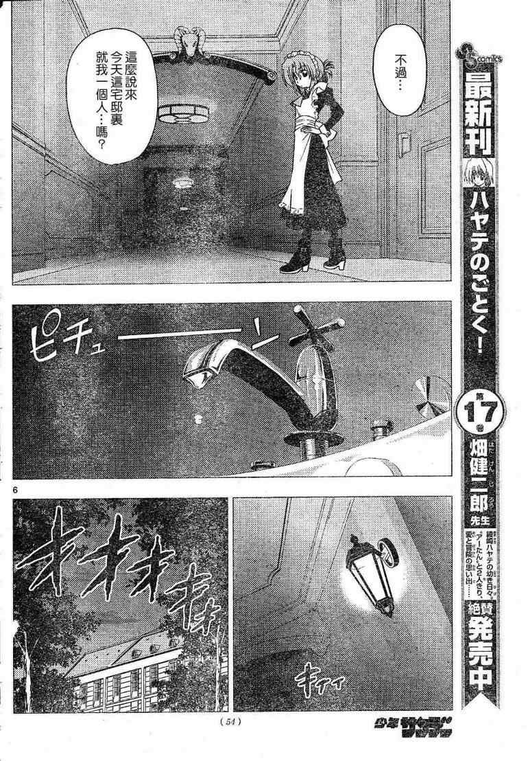 第198话