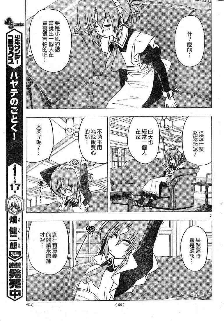 第198话