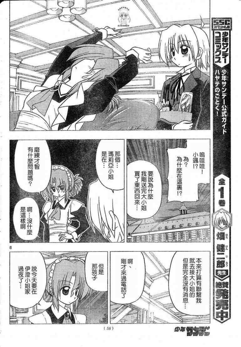 第198话
