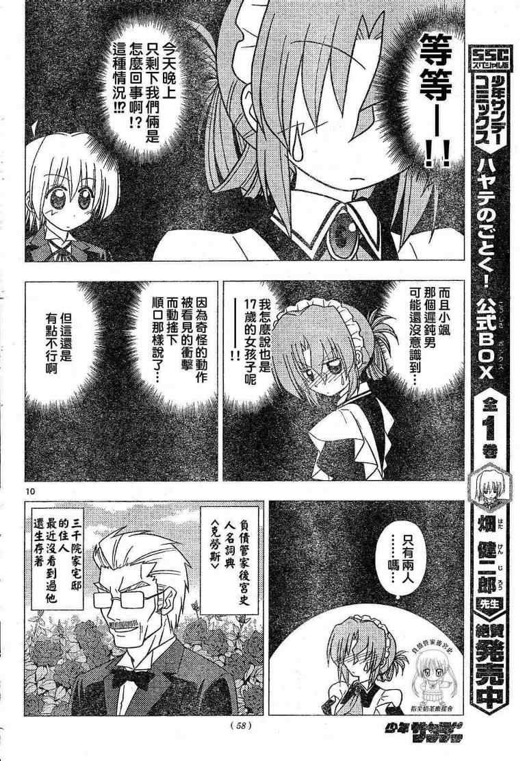 第198话