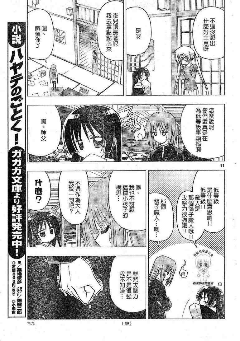 第198话