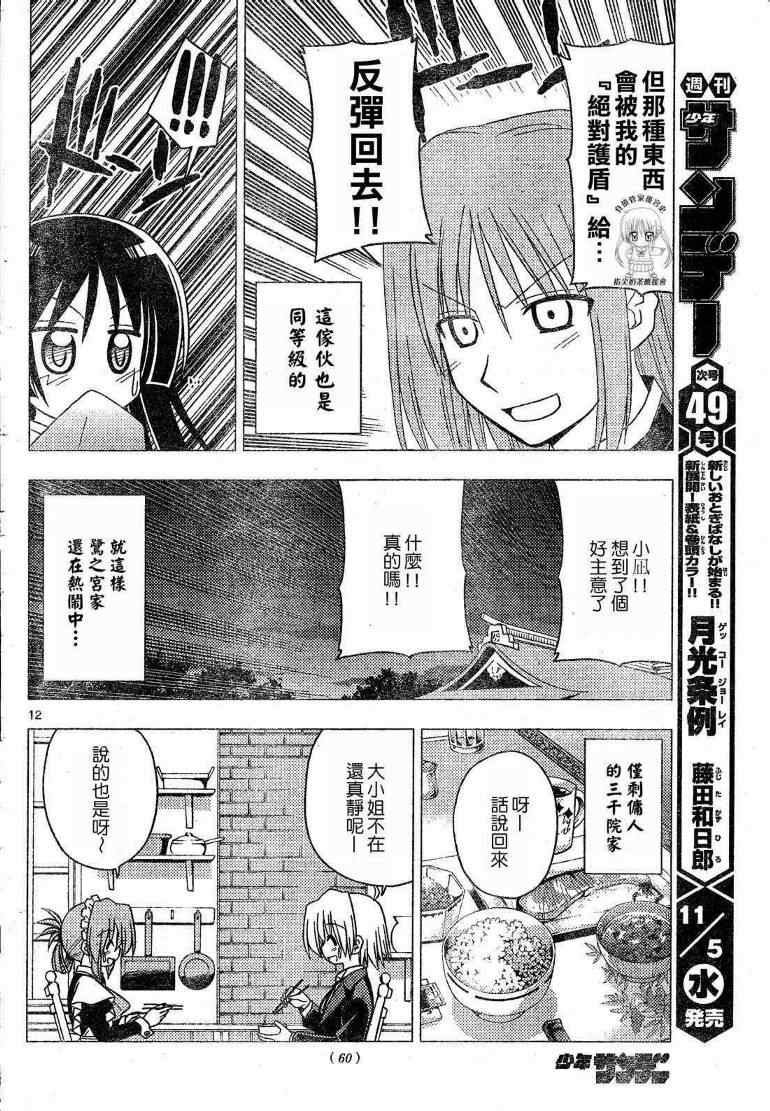 第198话