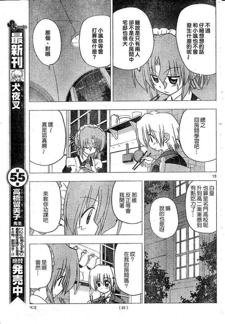 第198话