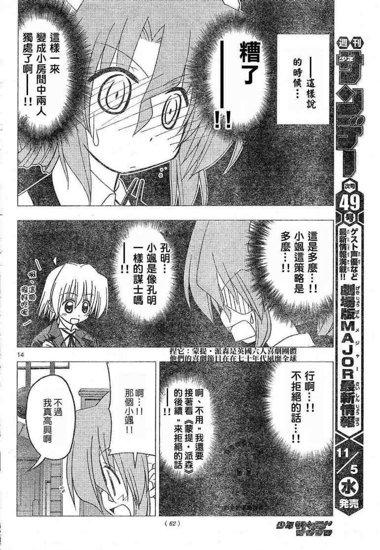 第198话