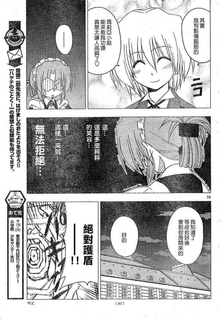 第198话
