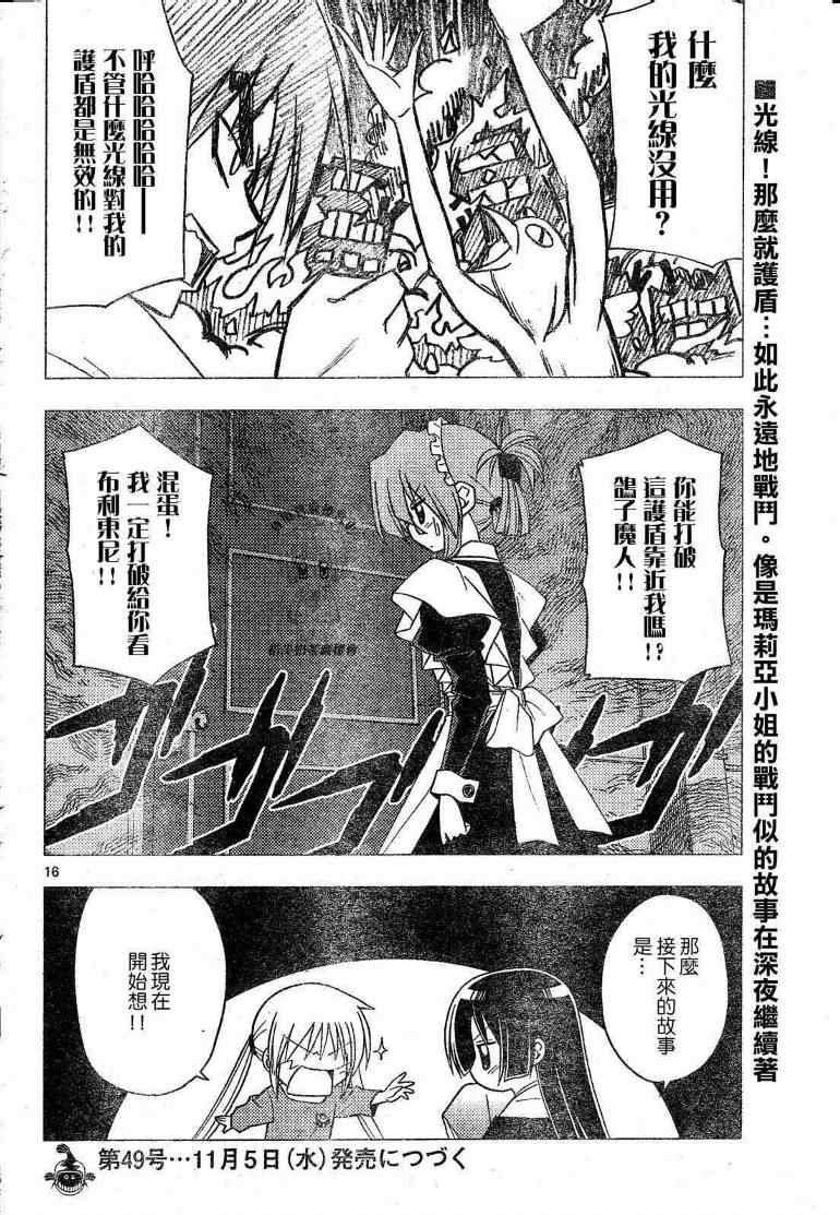 第198话