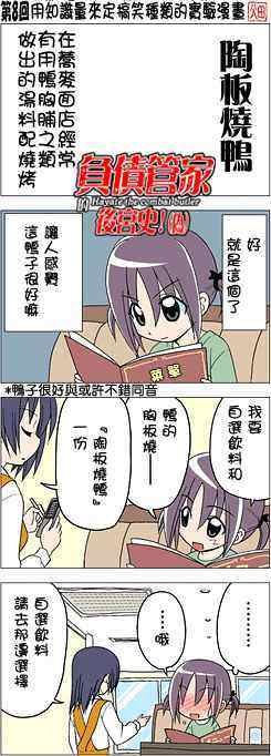 第198话