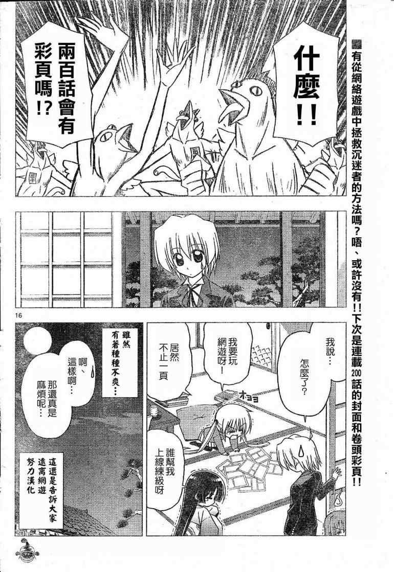 第199话