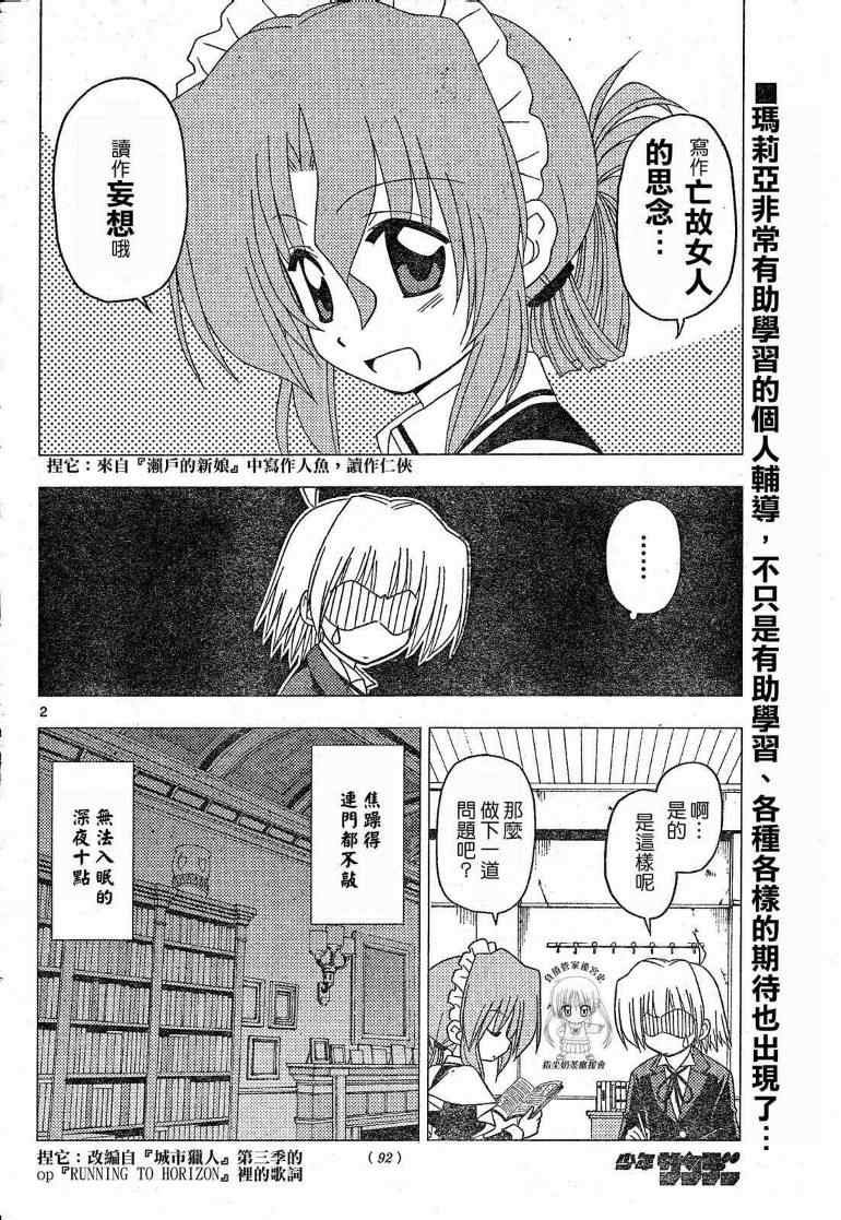 第199话