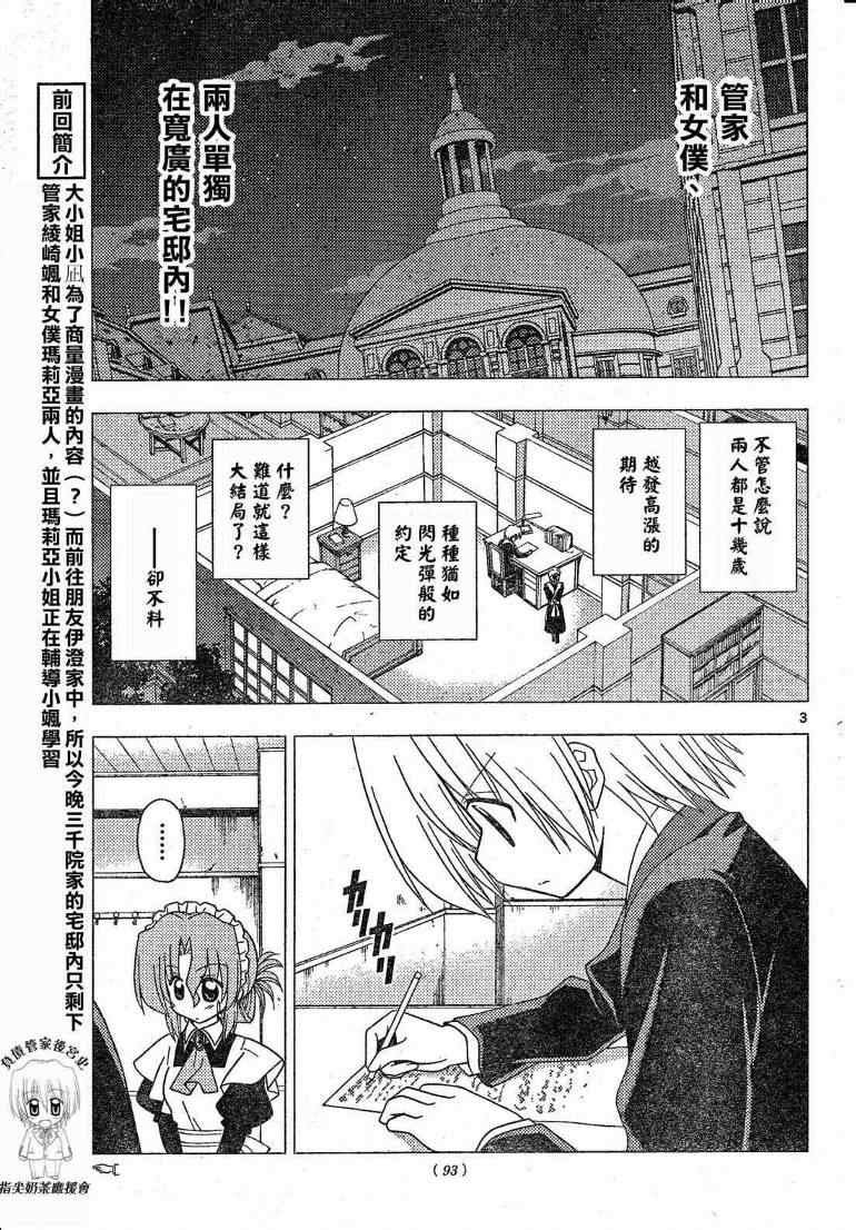 第199话