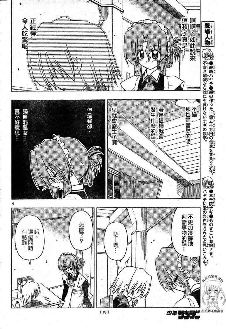 第199话