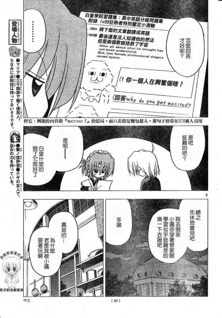 第199话