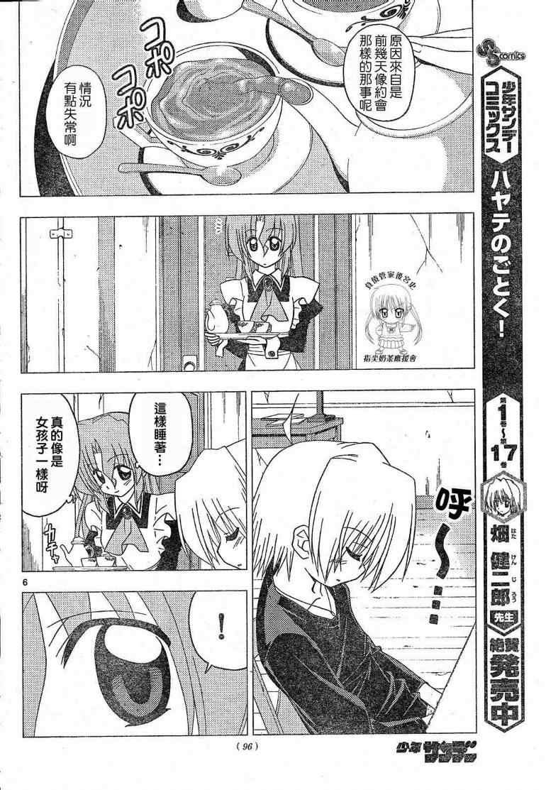 第199话