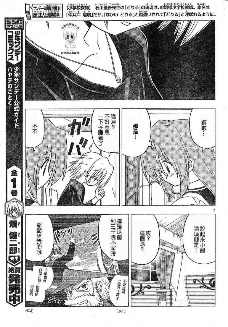 第199话