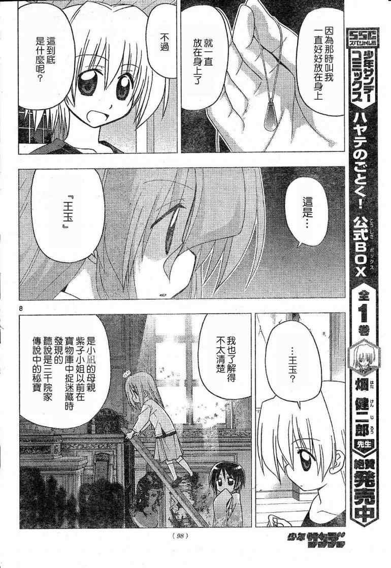 第199话