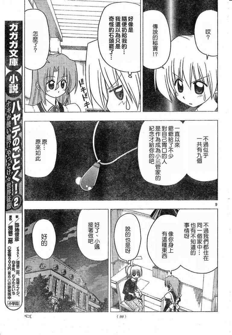 第199话