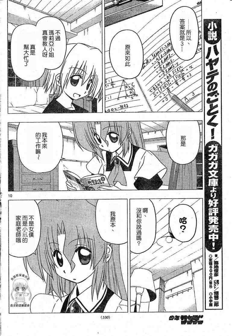 第199话