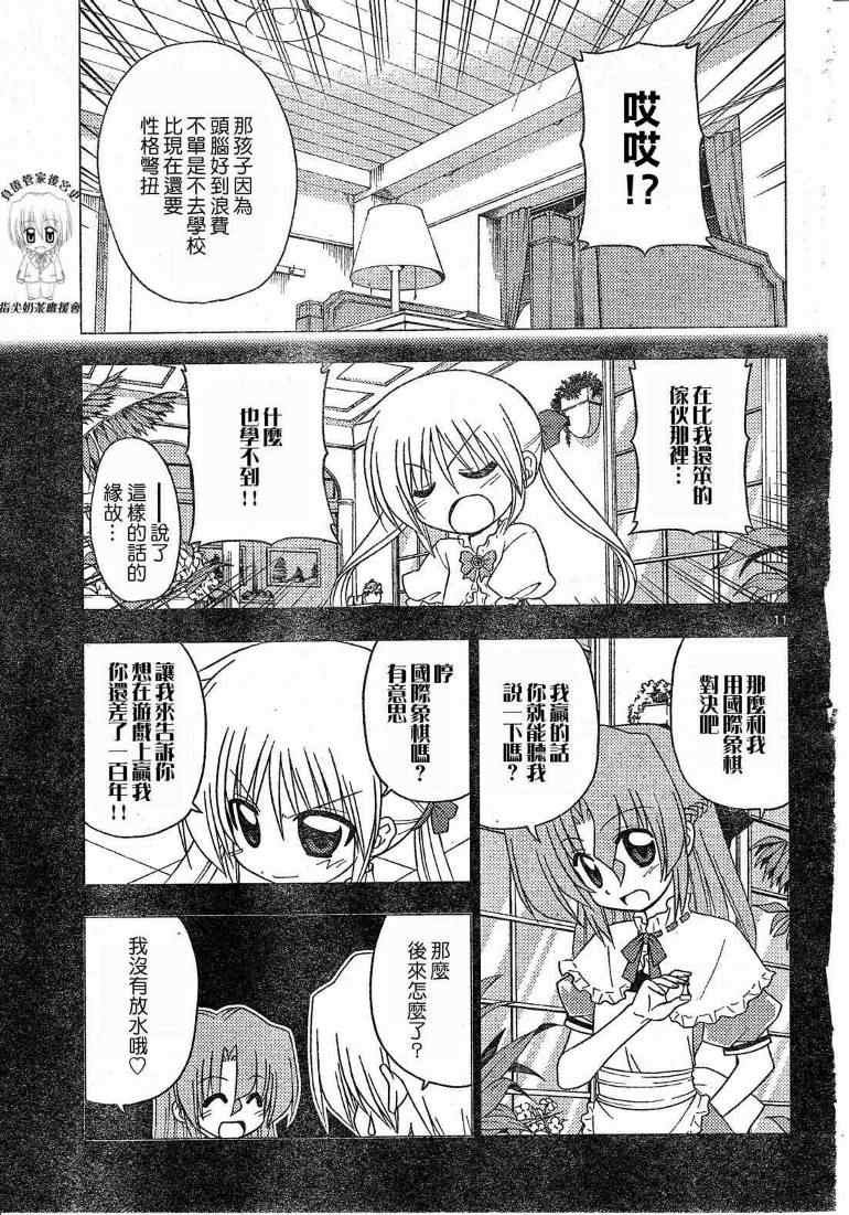 第199话