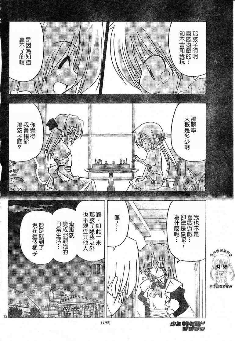 第199话